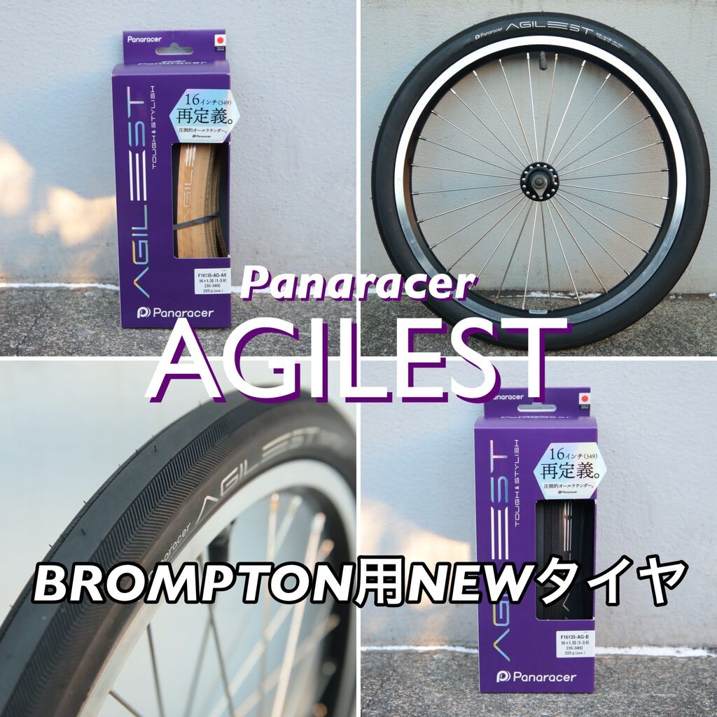 PANARACER AGILEST 16″ TIRES FOR BROMPTON & FOLDING BIKE